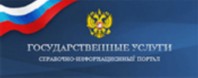 Государственные услуги
